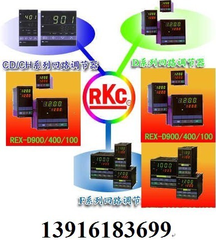 供应RKC温控器
